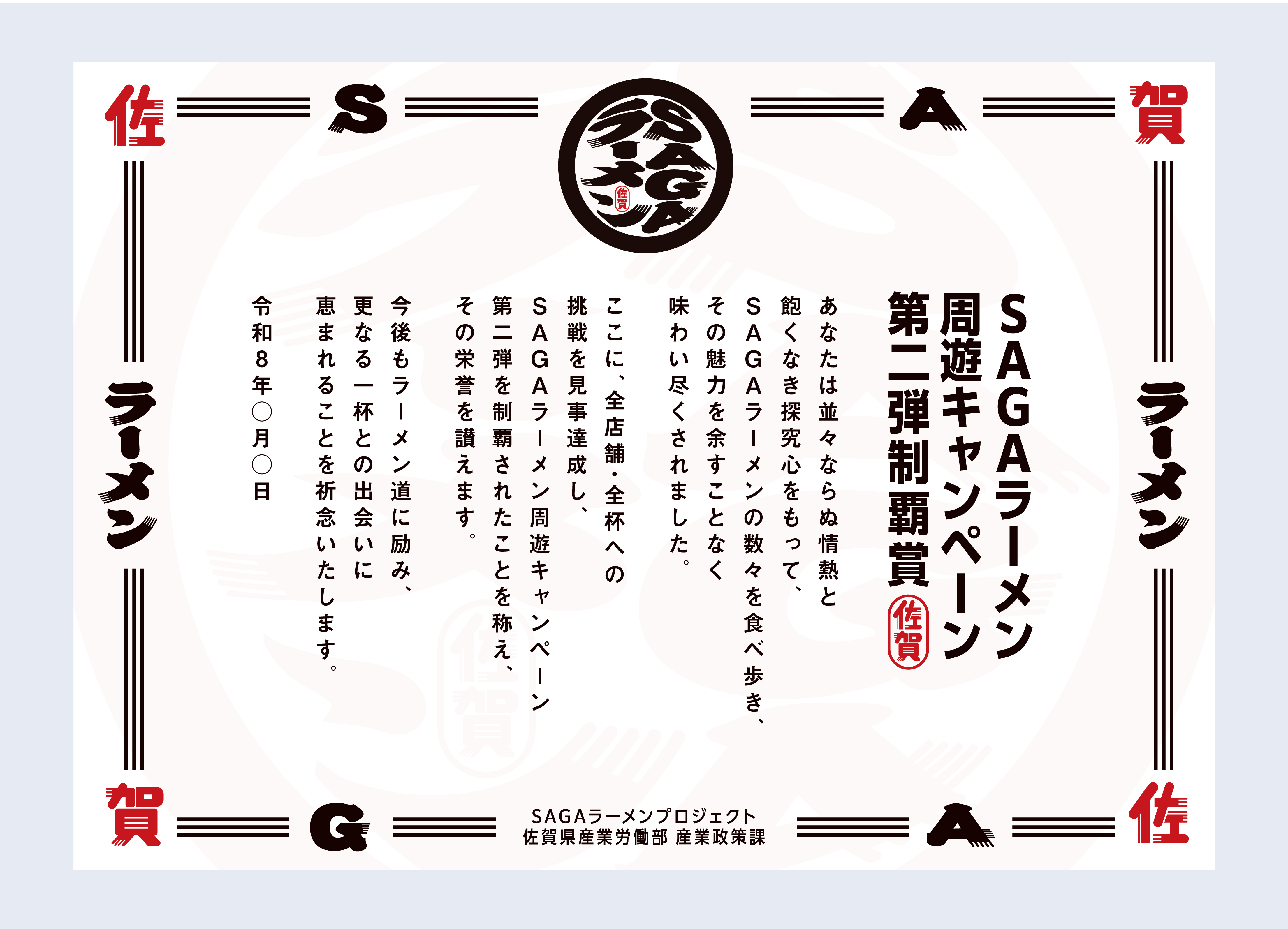 コンプリート証明書