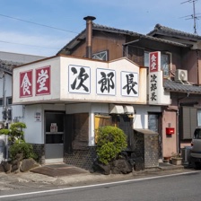 次郎長 外観