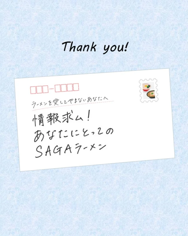 📖SAGAラーメンと私 Vol.5

SAGAラーメン公式サイトに投稿いただいた内容をご紹介する、“SAGAラーメンと私”シリーズ🍜
今回は【佐賀麺太郎】様の投稿をご紹介します✨

「私が大学生の頃、モラージュ佐賀の近くに「がぶがぶラーメン」という二郎系ラーメンの店がありました。当時佐賀市内で二郎系ラーメンの店は1店舗しかなかったこともあり、大学の友達と度々通っていました。閉店してしまったのは悲しいですが思い出がたくさん詰まったラーメン屋です。」

投稿ありがとうございます！素敵な青春の思い出ですね✨
「がぶがぶラーメン」は自家製太麵と濃いチャーシューが印象的でした。
現在だと、二郎系インスパイアの雄「夢を語れ」の創業者・西岡津世志氏が仕掛ける新ブランドのFC店「夢の一歩」が佐賀市にありますね🍜取材記事をnoteに掲載しているので、プロフィールのリンクorハイライトからチェックいただけると嬉しいです👀

📣公式サイトで募集中！
あなただけが知っている、みなさんに知ってほしい「SAGAラーメン」のエピソードやトリビア（豆知識）をお寄せください！詳しくはプロフィールのメッセージフォームから👉

#sagaラーメンプロジェクト 
#sagaラーメンと私 
#がぶがぶラーメン 
#二郎系 
#夢の一歩