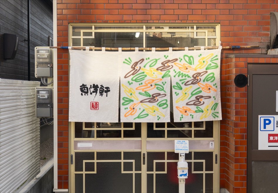 東洋軒 外観