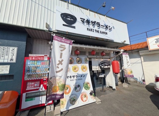 マキザラーメン 外観
