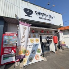 マキザラーメン 外観