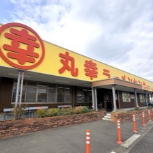 丸幸ラーメンセンター 外観