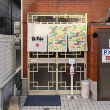 東洋軒 外観