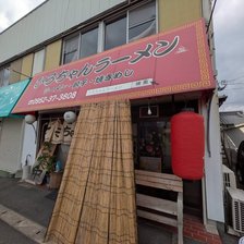 ひろちゃんラーメン 外観
